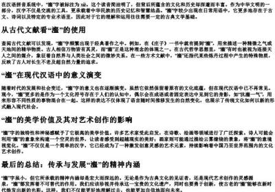 瀣的拼音.docx免费下载(word版可打印)