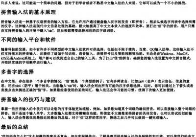 信的拼音怎么打.docx免费下载(word版可打印)