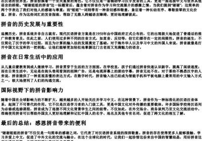 谢谢姐姐的拼音.docx免费下载(word版可打印)