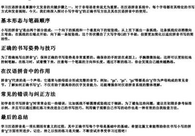 小写的拼音g怎么写.docx免费下载(word版可打印)