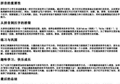 小学二年级语文上册看的拼音写汉字.docx免费下载(word版可打印)