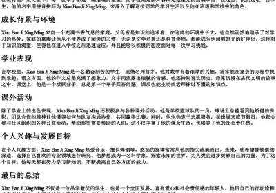 校班级姓名的拼音拼写.docx免费下载(word版可打印)