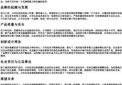 小伶玩具的拼音.docx免费下载(word版可打印)