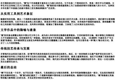 楔的拼音字.docx免费下载(word版可打印)