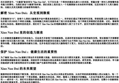 小脑袋的拼音.docx免费下载(word版可打印)
