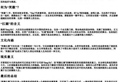 笑傲江湖的拼音.docx免费下载(word版可打印)