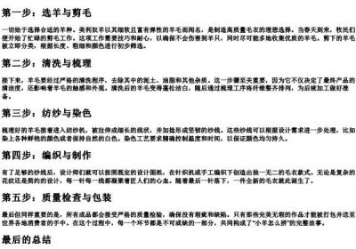 小羊怎么拼.docx免费下载(word版可打印)