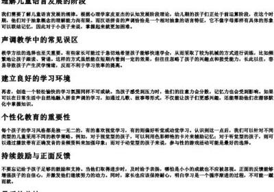 小孩的拼音声调怎么教都不会.docx免费下载(word版可打印)