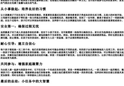 小孩擦桌子的拼音.docx免费下载(word版可打印)