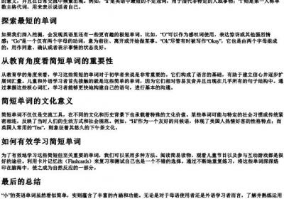 小的英语单词怎么拼.docx免费下载(word版可打印)