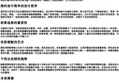 小床的拼音和声调.docx免费下载(word版可打印)