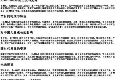 小喇叭的拼音.docx免费下载(word版可打印)
