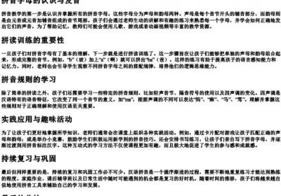 小学一年级汉语的拼音教学内容.docx免费下载(word版可打印)