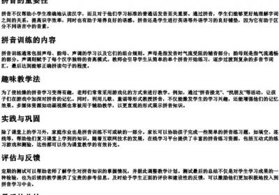 小学的拼音专项训练.docx免费下载(word版可打印)