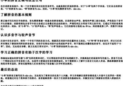 小草的拼音正确写法怎么写.docx免费下载(word版可打印)