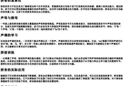 小学一年级上册的拼音.docx免费下载(word版可打印)