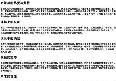 小男孩在打球的拼音.docx免费下载(word版可打印)