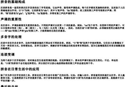 小狗的拼音正确拼写怎么写.docx免费下载(word版可打印)