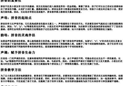 小朋友们的拼音是什么.docx免费下载(word版可打印)