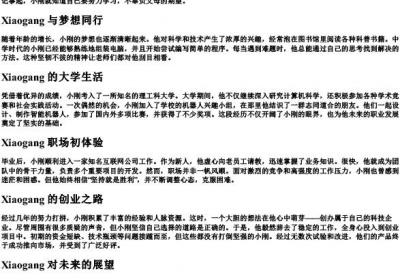 小刚的拼音.docx免费下载(word版可打印)
