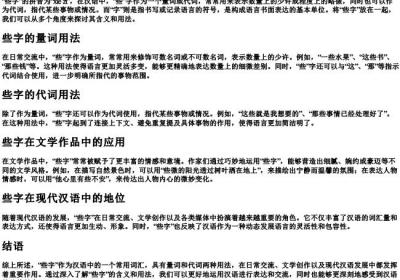 些字的拼音.docx免费下载(word版可打印)