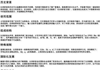 小写的拼音字母.docx免费下载(word版可打印)