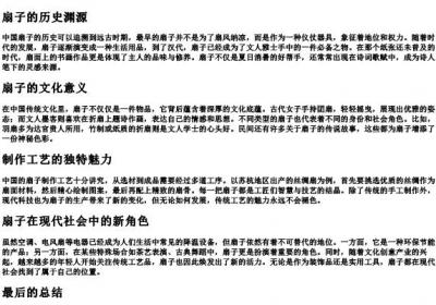 小扇子扇哪扇哪的拼音.docx免费下载(word版可打印)