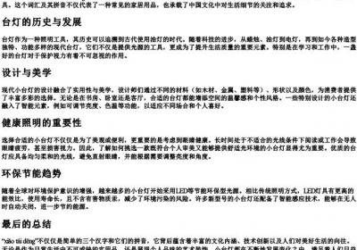 小台灯的拼音.docx免费下载(word版可打印)