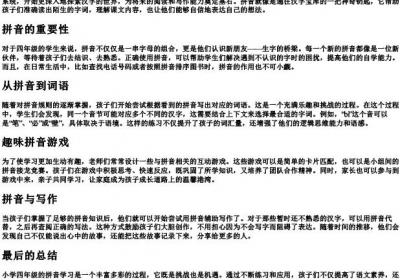 小学四年级语文看的拼音写词语.docx免费下载(word版可打印)