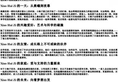 小男孩的拼音.docx免费下载(word版可打印)