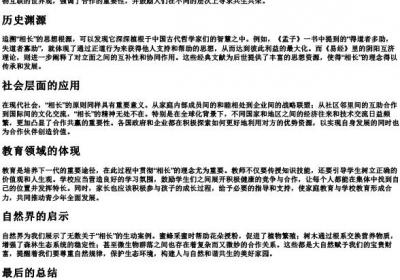 相长的拼音.docx免费下载(word版可打印)