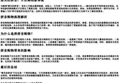 想买的拼音.docx免费下载(word版可打印)