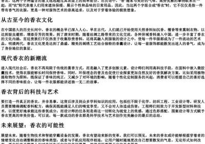 香衣的拼音.docx免费下载(word版可打印)
