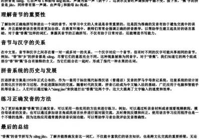 香蕉的音节怎么拼写.docx免费下载(word版可打印)