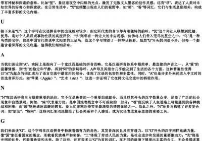 响的拼音字母.docx免费下载(word版可打印)