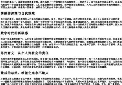 消失的他的拼音.docx免费下载(word版可打印)