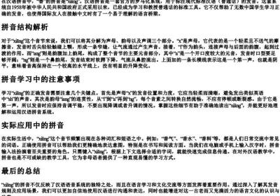 香的拼音怎样拼.docx免费下载(word版可打印)