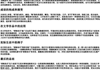 消贻殆尽的意思的拼音.docx免费下载(word版可打印)