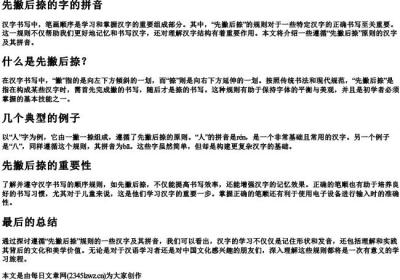 先撇后捺的字的拼音.docx免费下载(word版可打印)