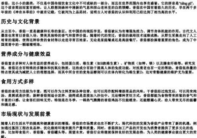 香菇的拼音.docx免费下载(word版可打印)