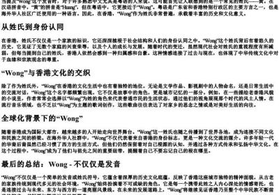 香港的拼音wong.docx免费下载(word版可打印)