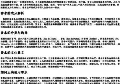 香水的拼音怎么写.docx免费下载(word版可打印)