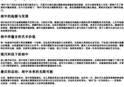 相中的拼音.docx免费下载(word版可打印)