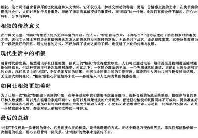 相叙的拼音.docx免费下载(word版可打印)