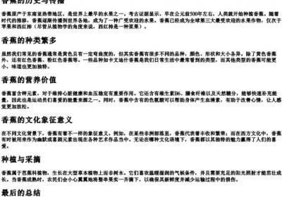 香蕉弯弯挂树上的拼音怎么写.docx免费下载(word版可打印)