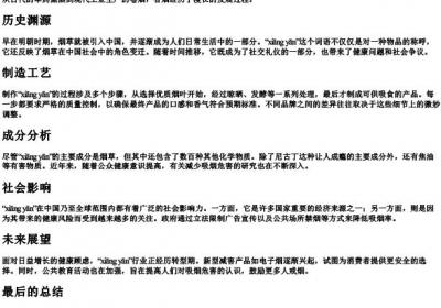 香烟怎么的拼音.docx免费下载(word版可打印)