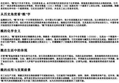 酰的拼音.docx免费下载(word版可打印)