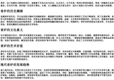 香炉的拼音.docx免费下载(word版可打印)