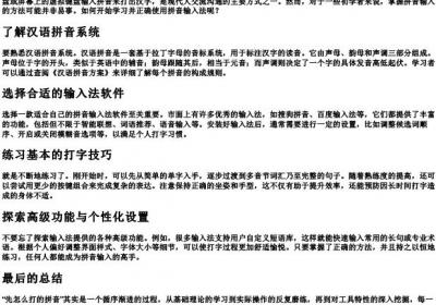 先怎么打的拼音.docx免费下载(word版可打印)