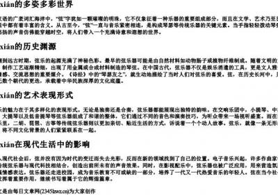 弦组词加的拼音.docx免费下载(word版可打印)